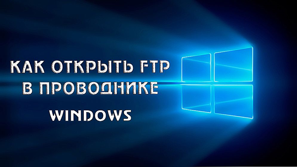 Razmjena FTP podataka s Windows Explorerom