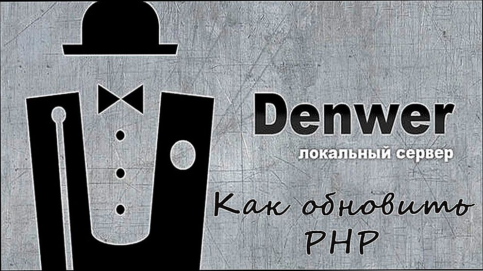 PHP ažuriranje na Denweru