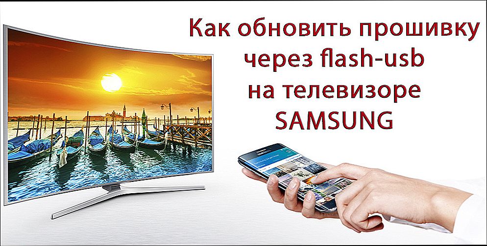 Ažuriranje firmvera na Samsung TV