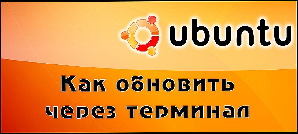 Aktualizácia Ubuntu prostredníctvom terminálu