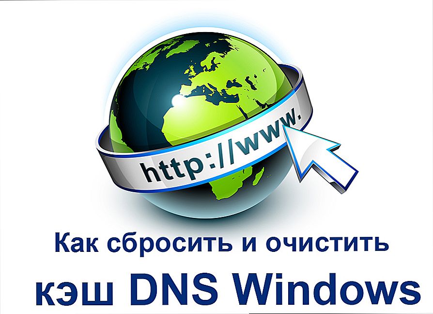 Очищаємо кеш DNS на комп'ютері Windows