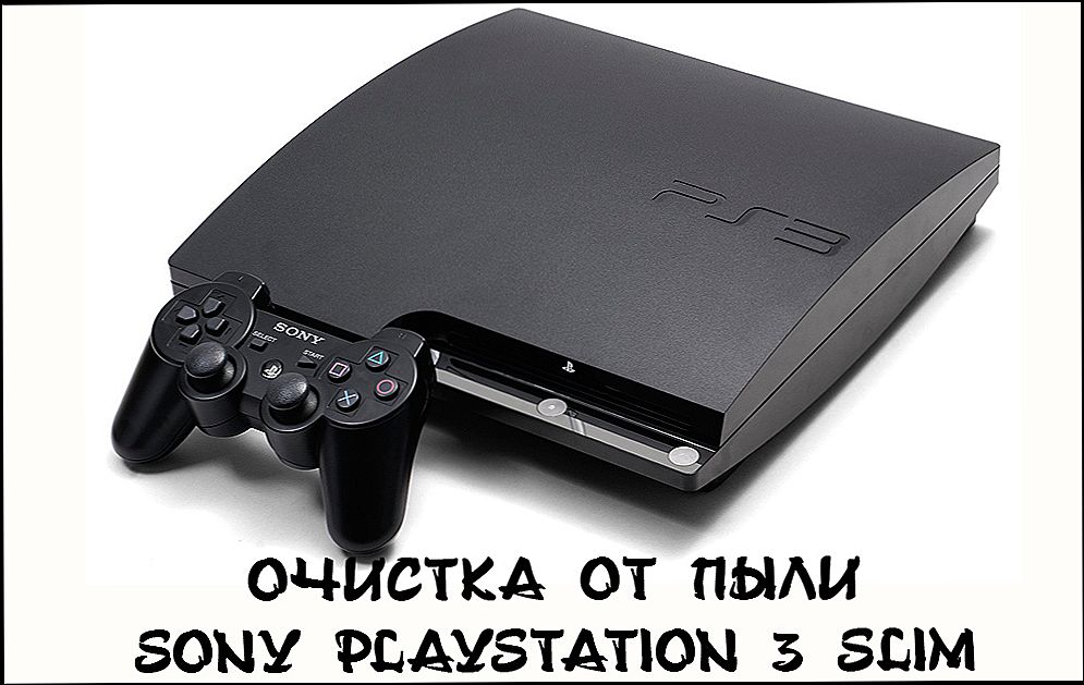 Очищення від пилу Sony PlayStation 3 Slim