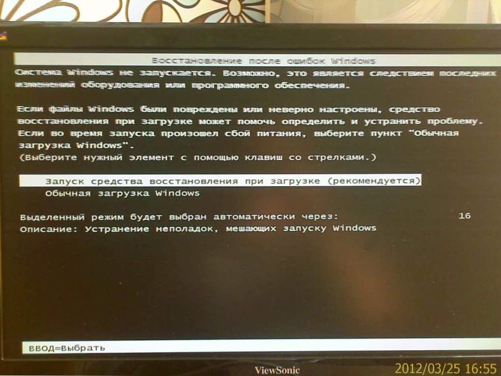 Помилка при завантаженні Windows 7. Status 0xc0000225. Info The boot selection failed because a required device is inaccessible.