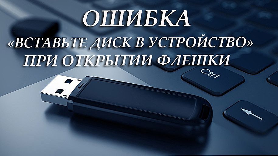 Chyba "Vložte disk do zariadenia" pri otvorení USB kľúča