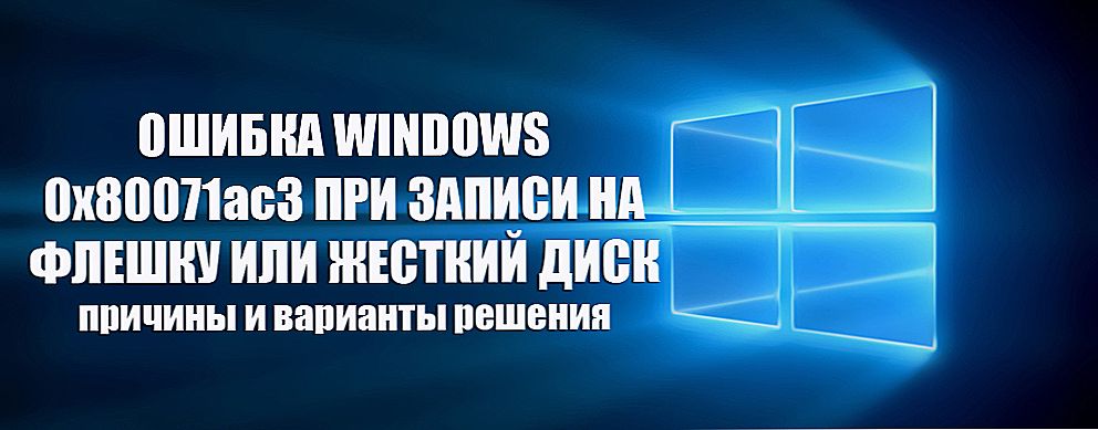 Pogreška sustava Windows 0x80071ac3 prilikom pisanja na USB bljesak ili tvrdi disk: razlozi i rješenja