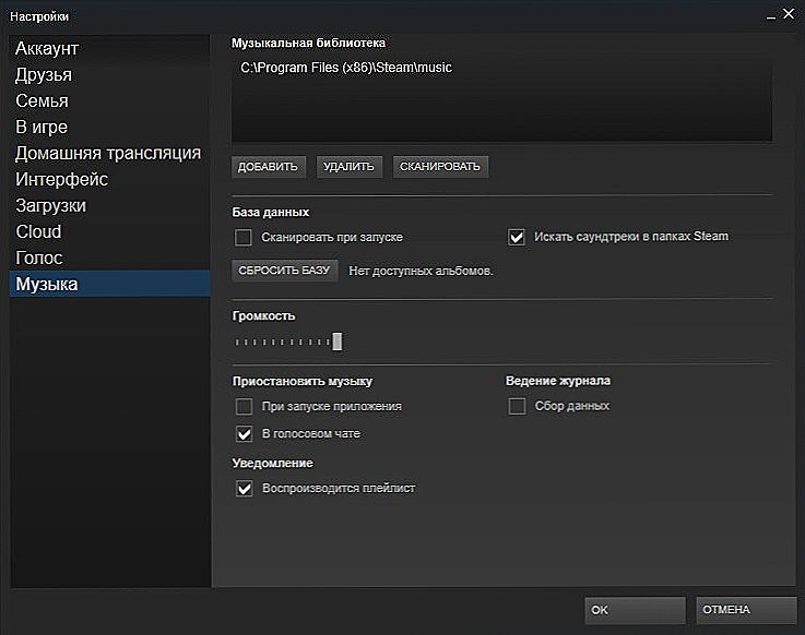 Loading parental setting steam. Настройки приватности стим. Стим клиент.