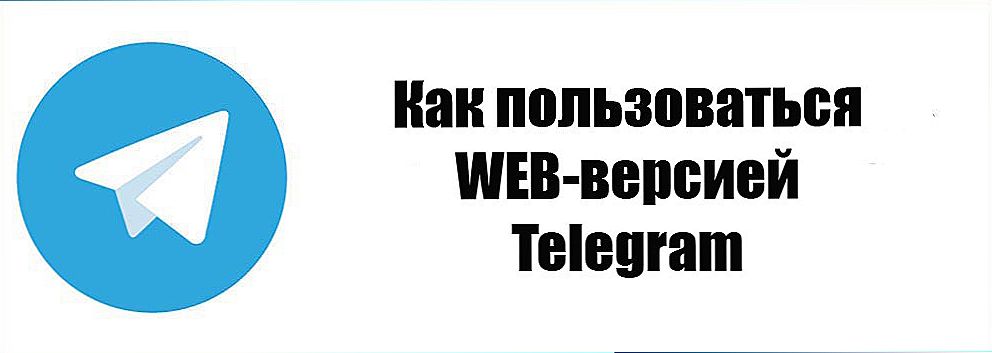 Особливості використання WEB версії месенджера "Telegram"