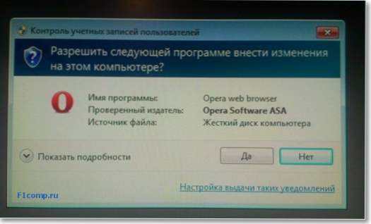 Wyłącz kontrolę konta użytkownika (UAC) w Windows 7