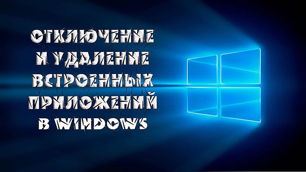 Відключення і видалення вбудованих додатків в Windows