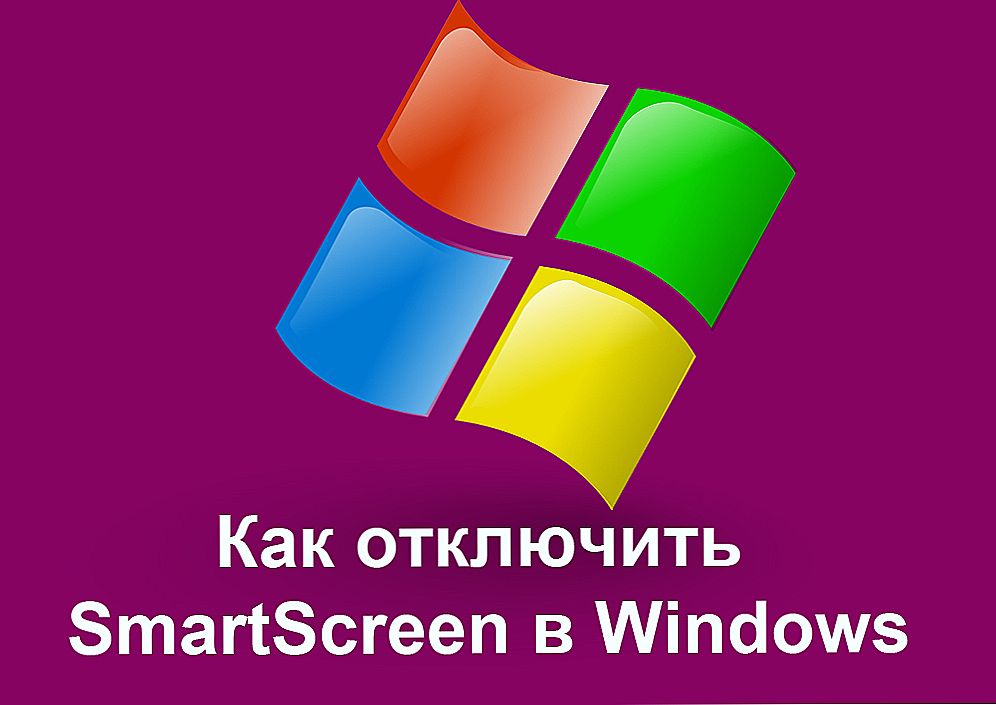 Wyłącz usługę SmartScreen w systemie Windows