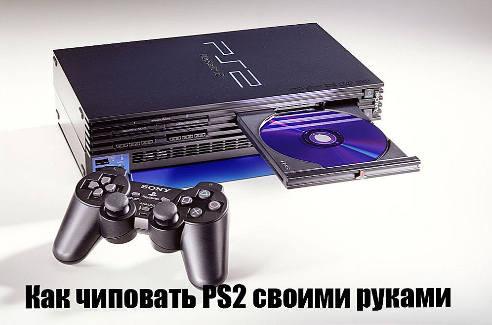 Perechipovka PS2 - ekscytująca rzecz dla tych, którzy nie boją się rozczarowania