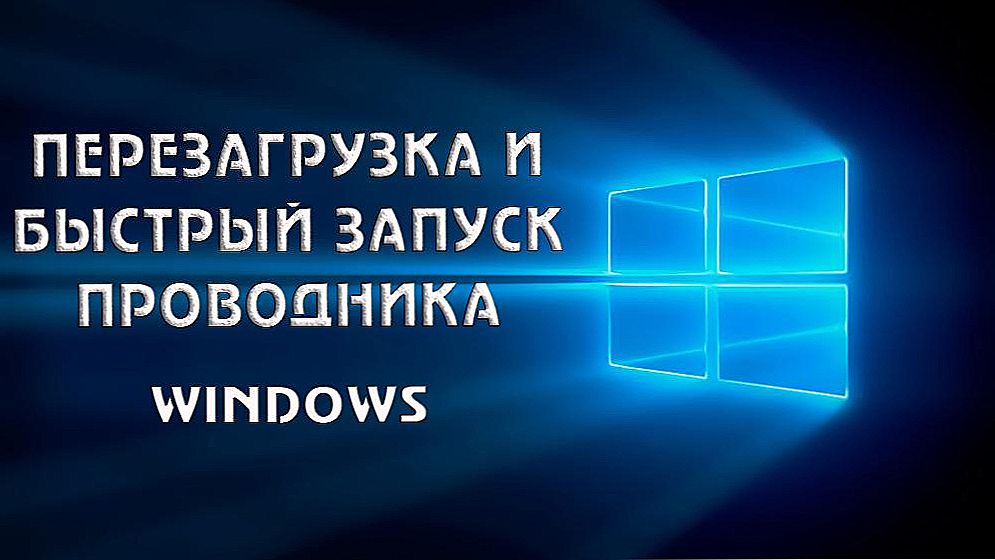 Uruchom ponownie i Quick Start Explorer w Windows