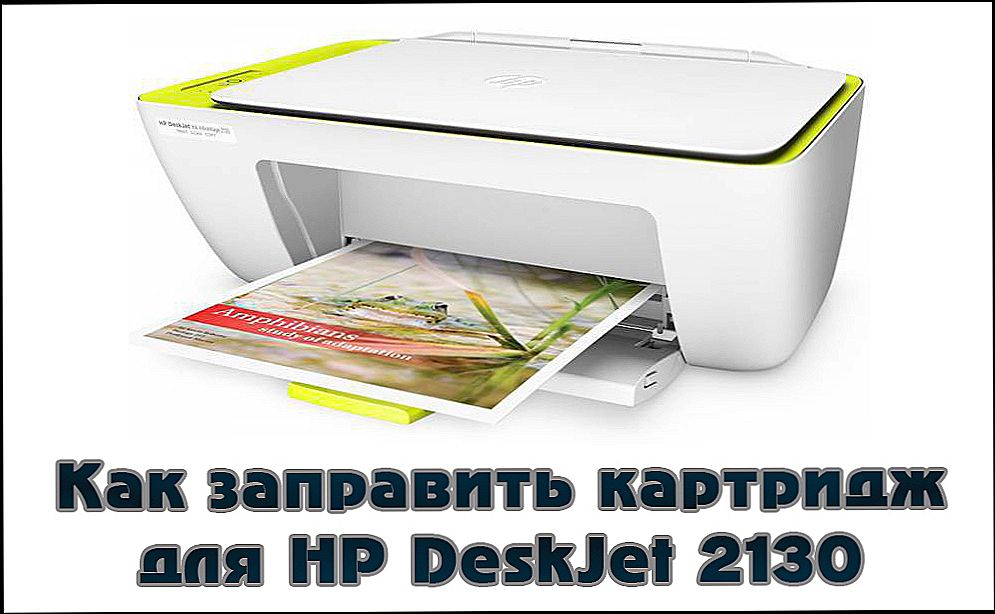 Детальна інструкція по заправці картриджів HP Laserjet 2130