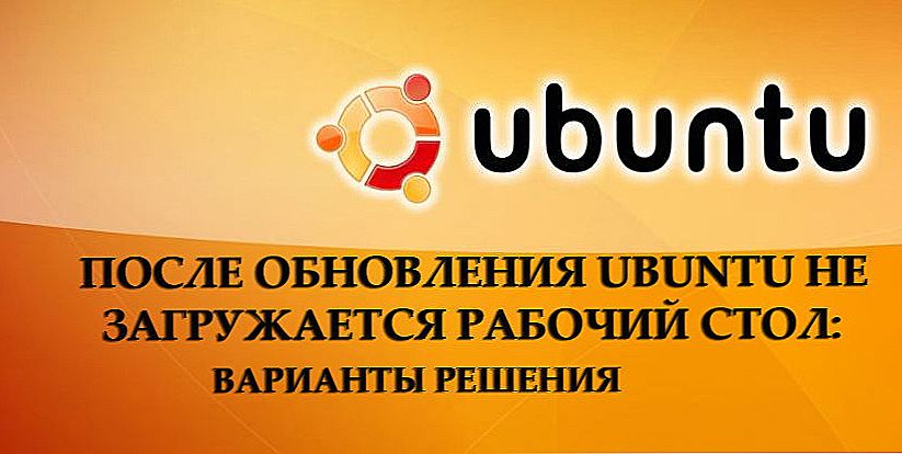 Po aktualizácii Ubuntu sa pracovná plocha nenahráva: riešenia