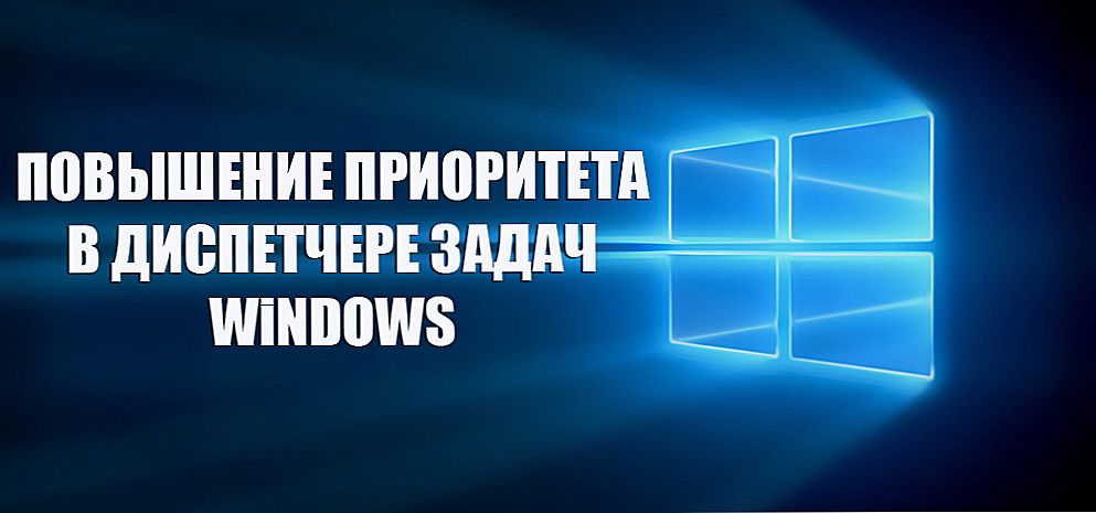 Підвищення пріоритету в диспетчері завдань операційної системи Windows
