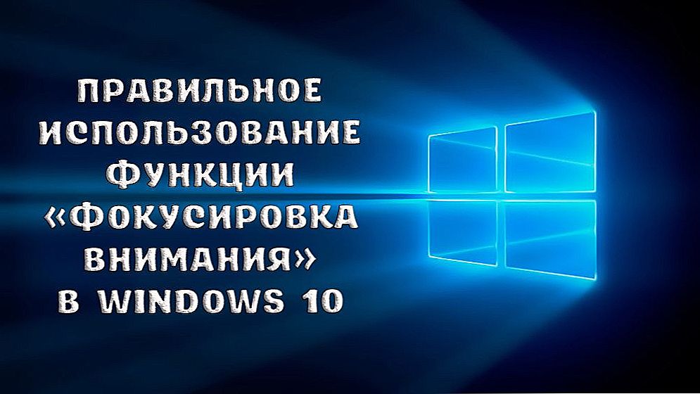Pravilno korištenje "fokusne pozornosti" u sustavu Windows 10