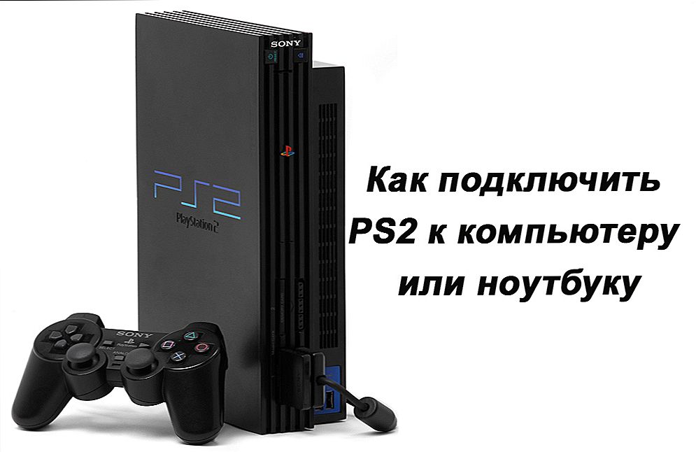 Pravilno spajanje PS2 na računalo ili laptop