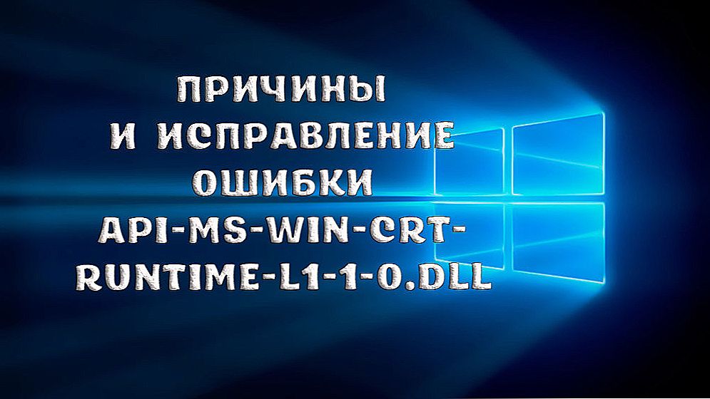 Uzroci i ispravak pogreške api-ms-win-crt-runtime-l1-1-0.dll: kako to popraviti