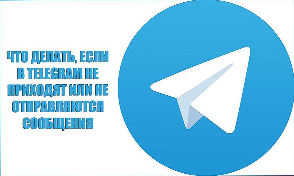 Причини проблем з відправкою і прийомом повідомлень в "Telegram" і способи їх вирішення