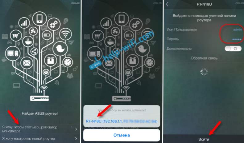 Aplikácia ASUS Router, ktorá spravuje smerovač ASUS zo smartphonu (Android, iOS)
