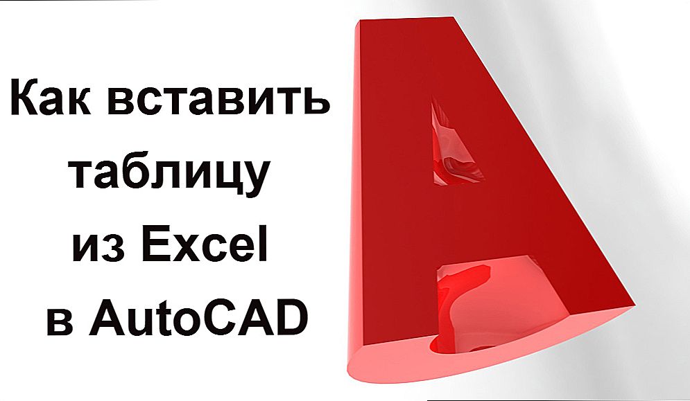 Прийоми вставки таблиць Excel в AutoCAD за допомогою OLE-технології