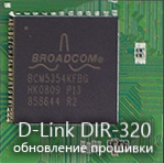 Firmware DIR-320 - smerovač od firmy D-Link