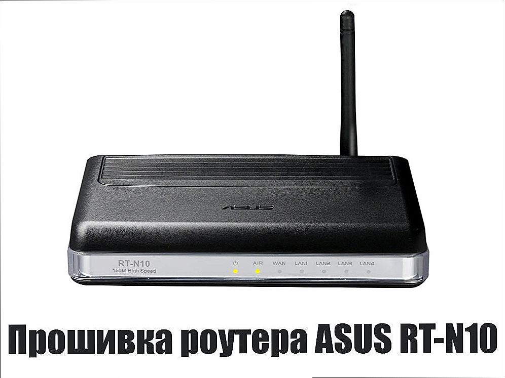 Oprogramowanie sprzętowe routera ASUS RT-N10 - co może być prostsze? Podstawowe zasady instalacji