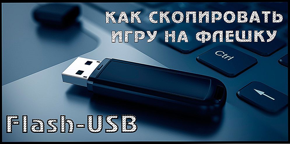 Jednostavni načini kopiranja igara na USB bljesak