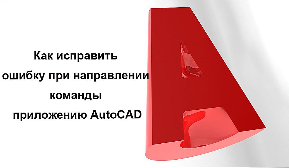 Роботи з ОС щодо усунення помилки роботи програми AutoCAD