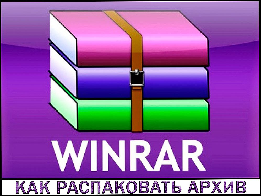 Розпакування архіву в WinRAR