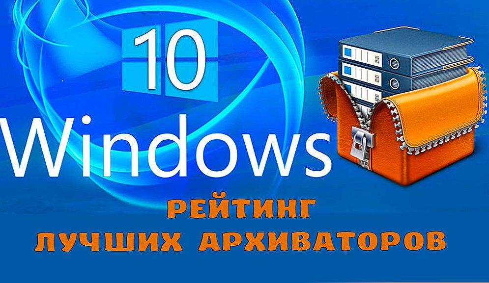 Ranking najlepszych archiwów dla Windows