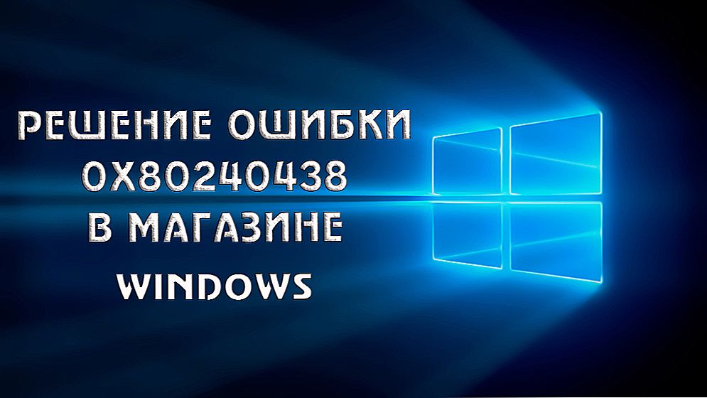 Rješenje pogreške 0x80240438 pohranjuje Windows 10