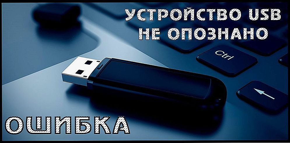 Rješenje pogreške "USB uređaj nije prepoznat"