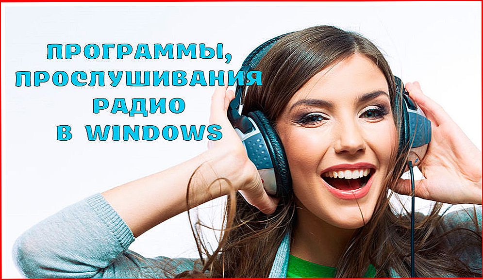 Найбільш затребувані програми, що дозволяють прослуховувати радіо в Windows
