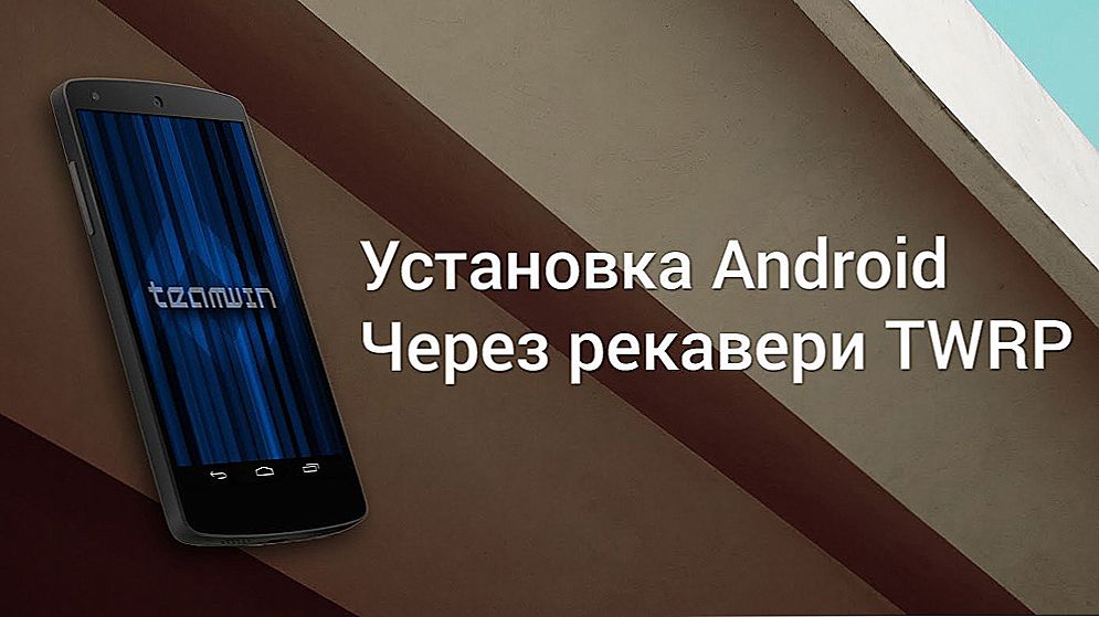 Samouvjereni Android uređaji putem TWRP oporavka