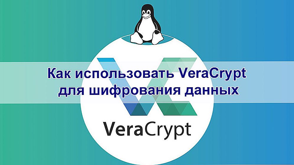 Шифрування даних за допомогою VeraCrypt