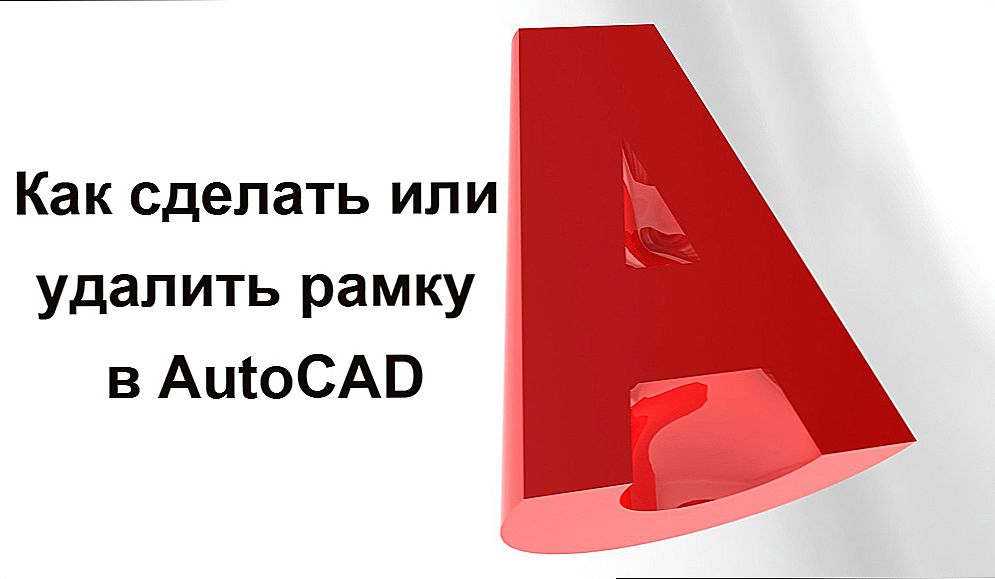 Stvaranje i brisanje okvira u AutoCAD-u