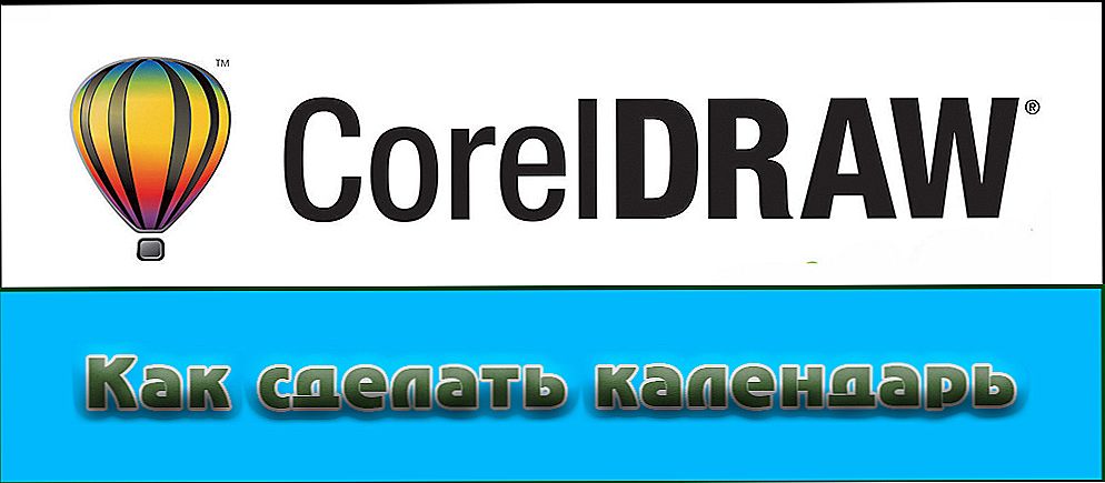 Izradite kalendar u CorelDRAW-u