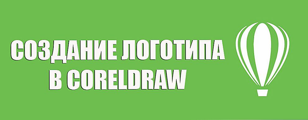 Stvaranje logotipa u CorelDRAW-u