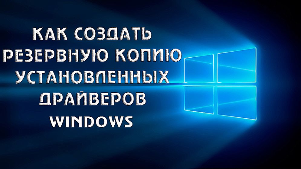 Sigurnosno kopiranje upravljačkih programa u sustavu Windows