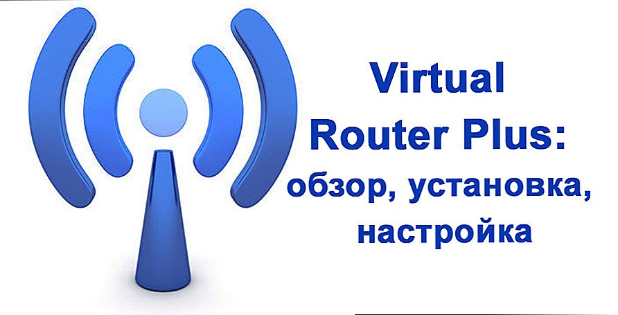 Створення мережі Wi-Fi за допомогою програми Virtual Router Plus