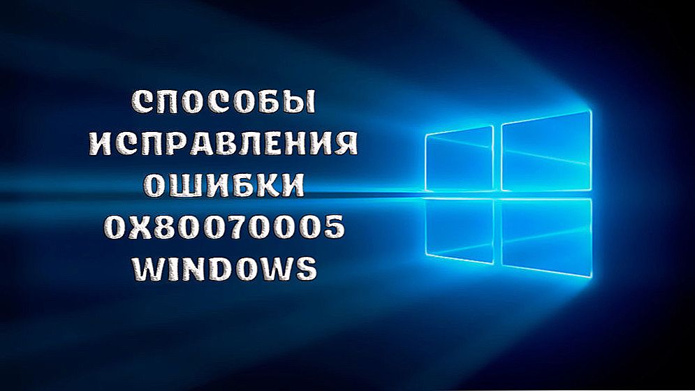 Načini za popravak pogreške sustava Windows 0x80070005