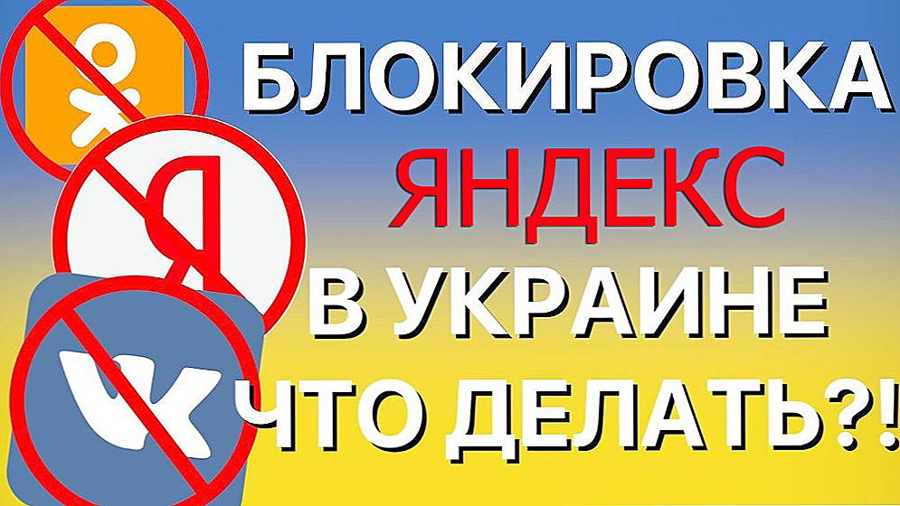 Načini za zaobilaženje zabrane posjete Yandexu iz Ukrajine