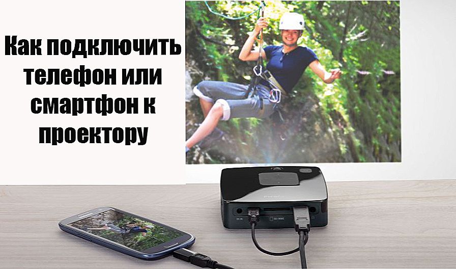 Spôsoby pripojenia telefónu a telefónu k projektoru - jednoduché kroky s drôtmi a bez nich
