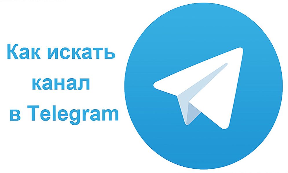 Способи пошуку каналів в "Telegram"