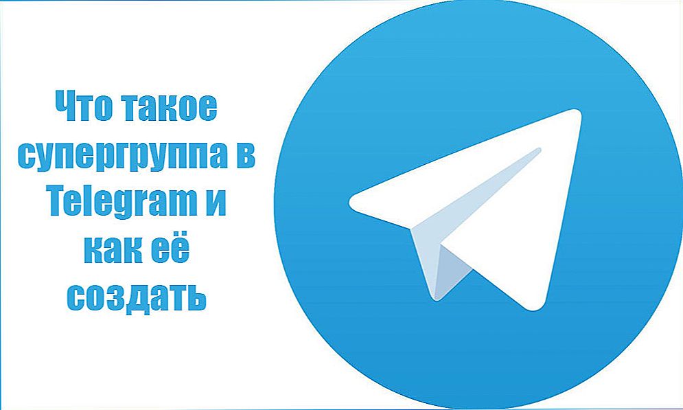 Супергрупи в Telegram: що це таке і як їх створювати