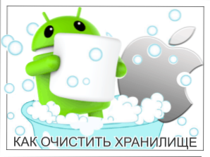 Свободу гаджетам! Як звільнити сховище на Android і iOS