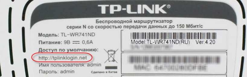 tplinklogin.net - як увійти, admin, не входить в налаштування TP-Link