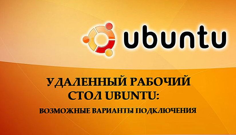 Udaljena radna površina Ubuntu: Moguće veze
