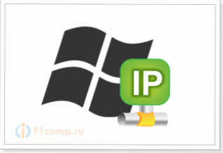 Установка автоматичного отримання IP і DNS (або вказівки статичних адрес) на Windows 8, Windows 7 і Windows XP